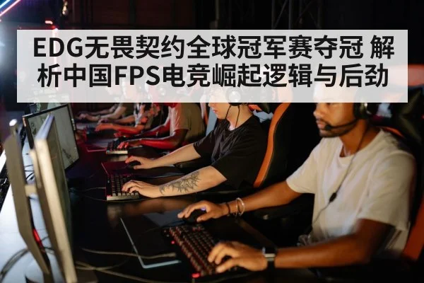 esports team training